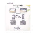 供應各種日本京都產(chǎn)刮膠