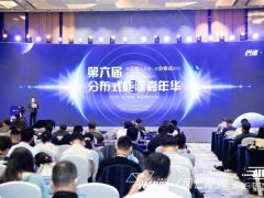 安全備智,可靠WE來!固德威再次引領分布式光伏新價值