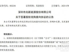 剛扭虧就“砸錢”！光伏上市公司2.2億下場收購運維龍頭