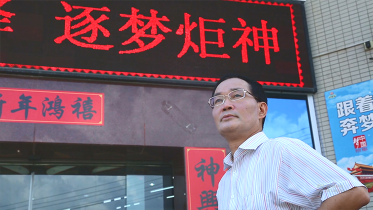 《郴州新聞聯播》特別報道- “我的這五年·臺商楊譓鵬”